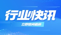 政策发布！全面拦截IVD低价投标