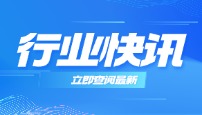 检验立项指南：核心标准定调!