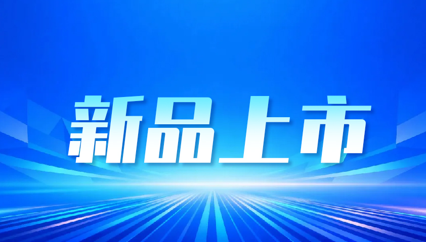 重要通知｜精准预警脑损伤，润熵生物胶质纤维酸性蛋白 (GFAP) 检测试剂盒获批上市！