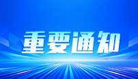 深耕创新POCT诊断 以技术迭代赋能共赢｜润熵生物全国招商启幕