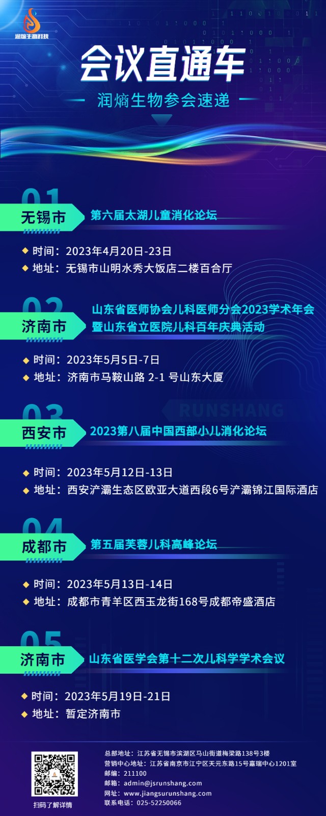 学术直通车.jpg