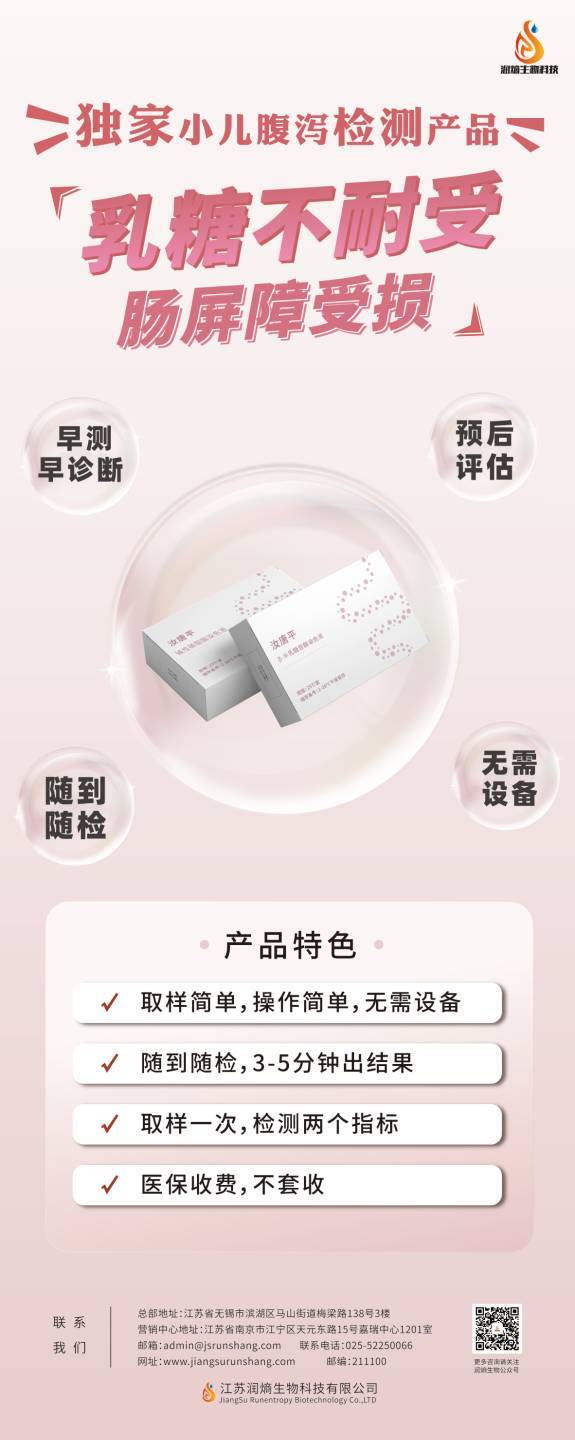 小儿腹泻门型易拉宝-简约版_画板 1(1)(1).jpg