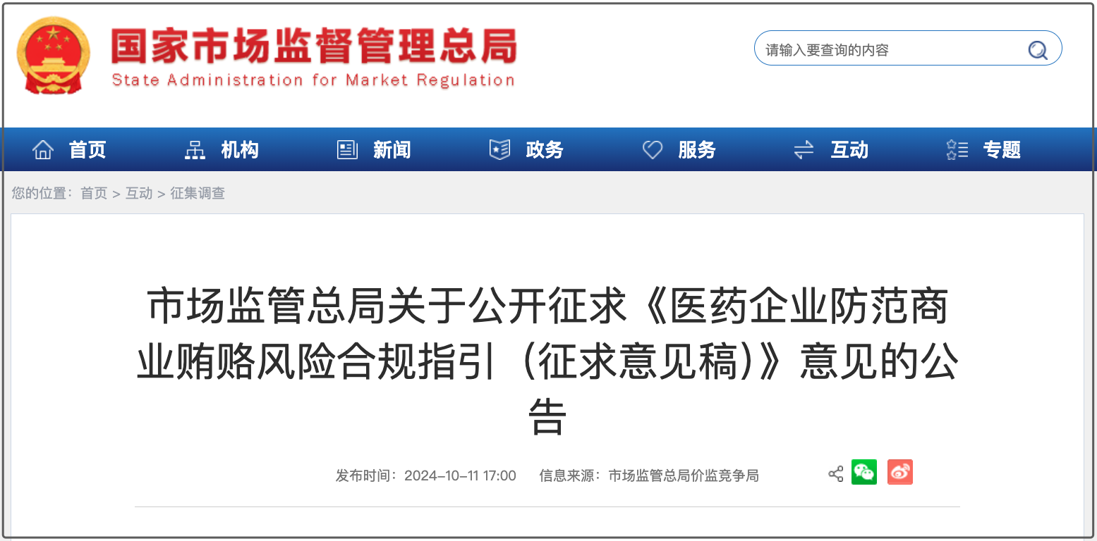 微信图片_20241106133944.png