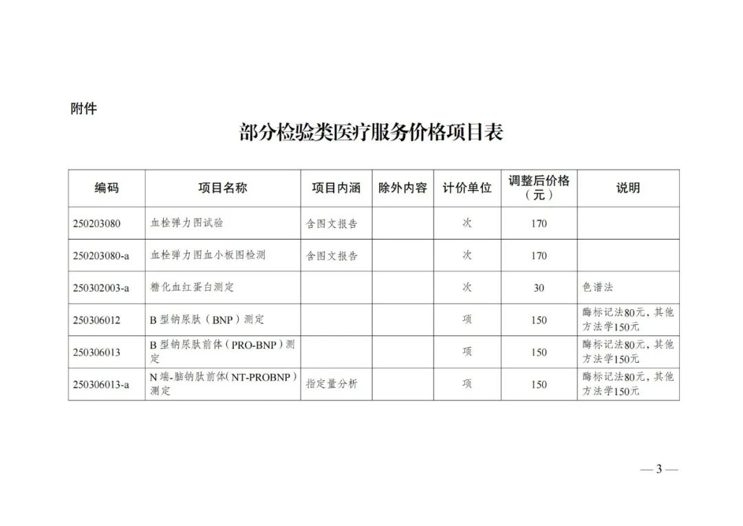 微信图片_20241107083348.jpg