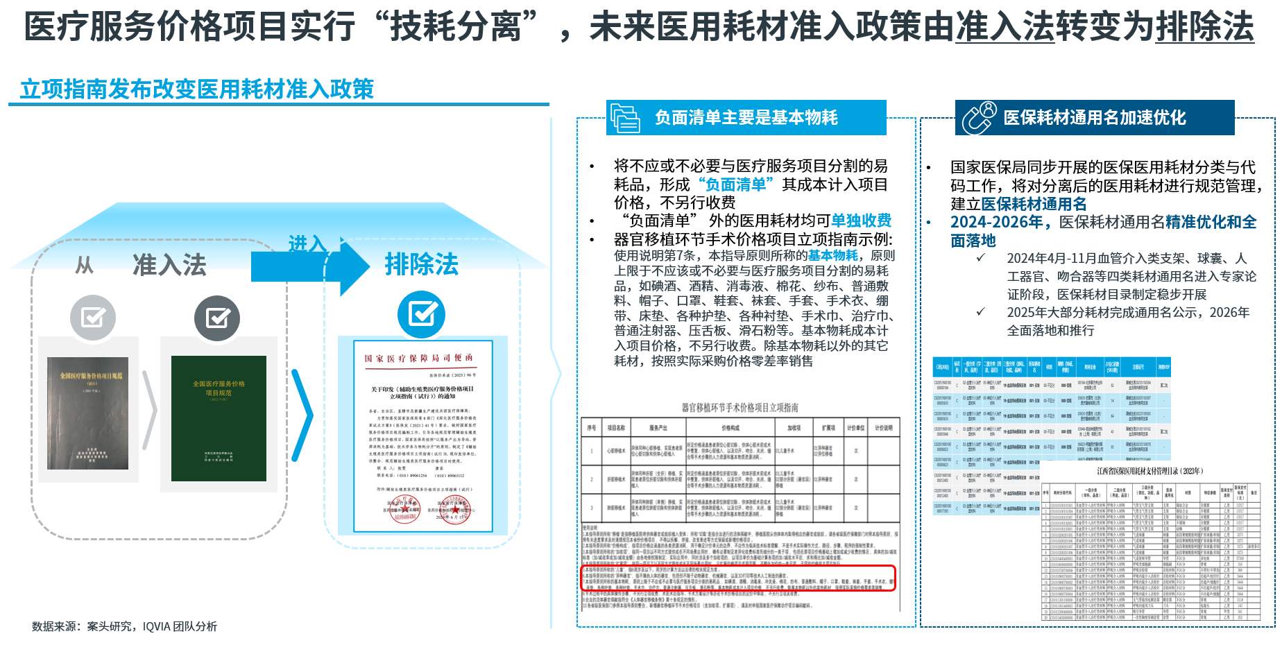 微信图片_20250102083205.png
