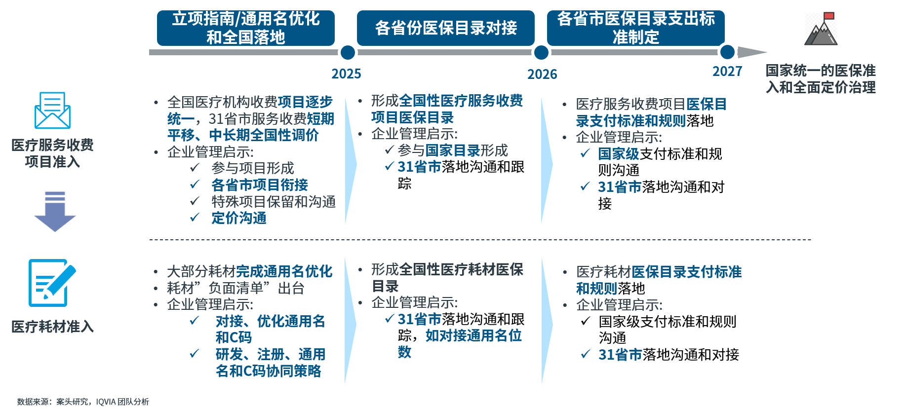 微信图片_20250102083521.png