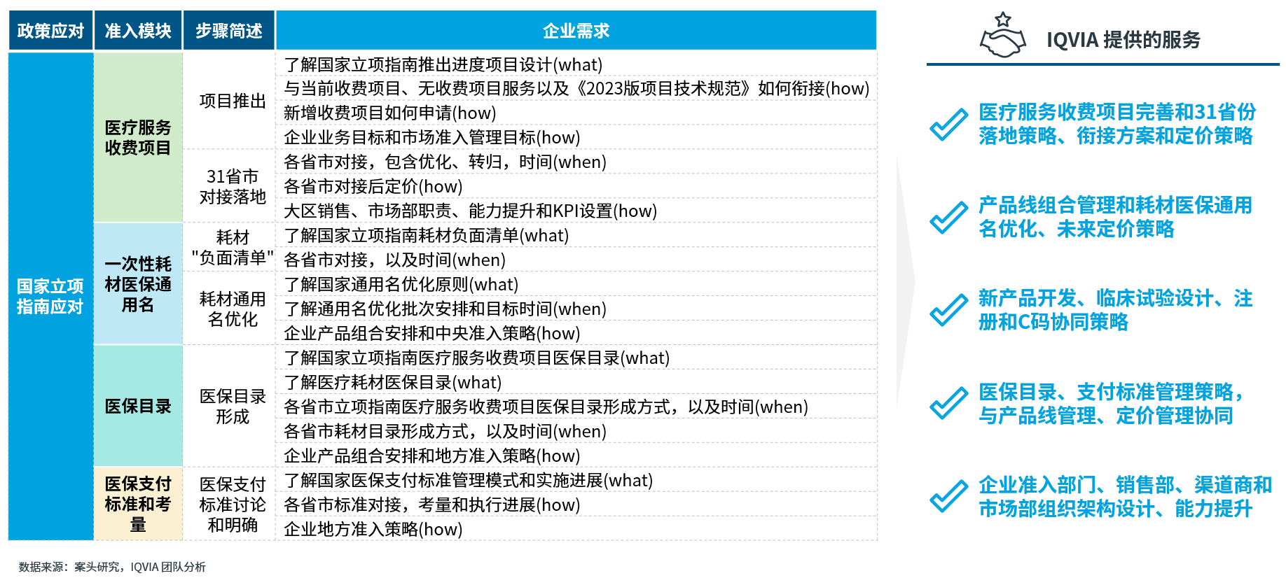 微信图片_20250102083707.png