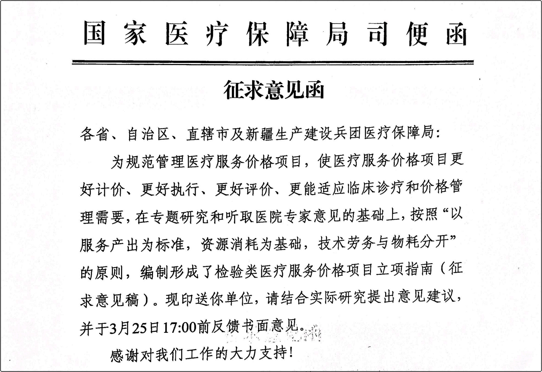 微信图片_2026-03-13_134533_400.png