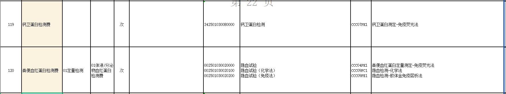 微信图片_2026-08-18_132913_985.png