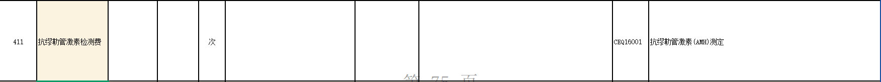 微信图片_2026-08-18_132943_047.png
