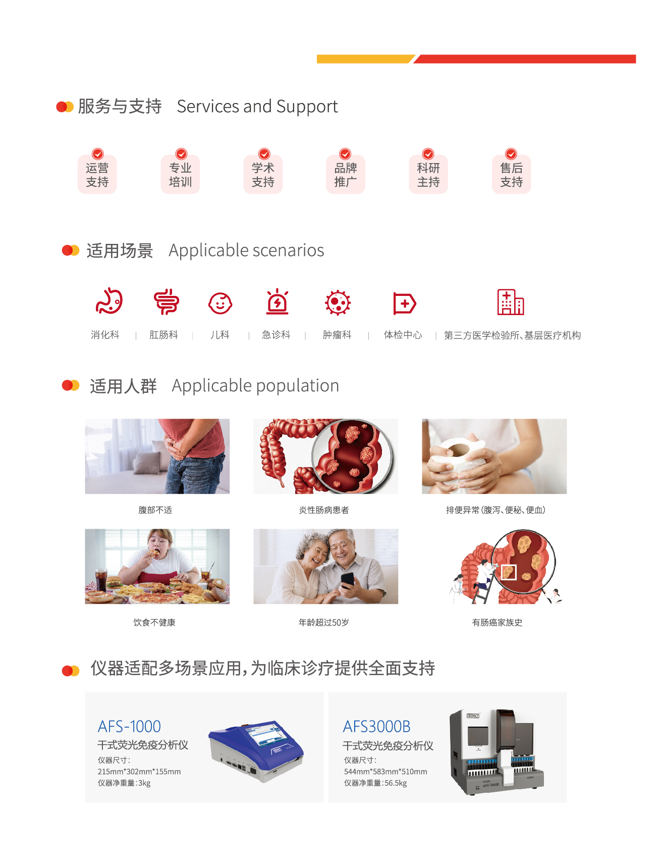 6-9血红蛋白钙卫蛋白测定试剂盒（免疫荧光法）三折页（可印刷）_画板-1_01.jpg